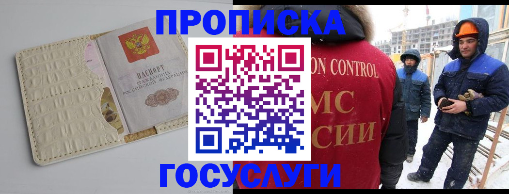 временная регистрация 2025 в Пугачёве