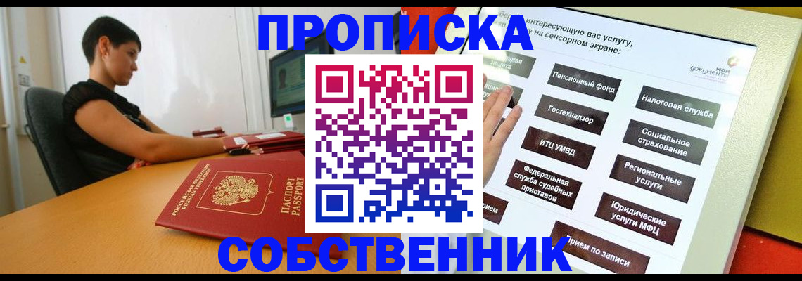 прописка для кредита в Пугачёве